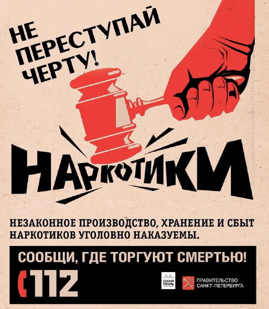 Не переступай черту!