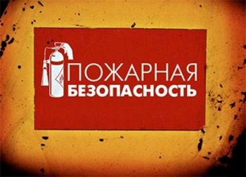 Правила безопасности во время отопительного сезона.