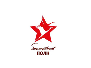 «Бессмертный полк. Герои Гражданки»